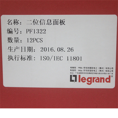 TCL罗格朗面板PF1322 双口二位RJ45网络与RJ11电话信息面板的实用之选
