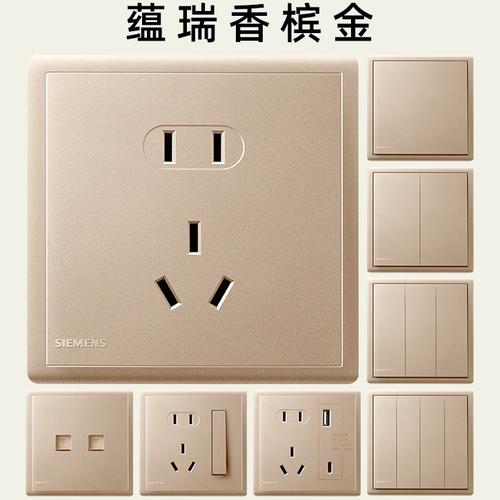 西门子新品蕴瑞香槟金工装款开关插座 高级质感与科技融合的匠心之作